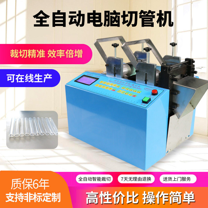 pvc切管机 热缩套管横切机塑料硅胶软管无纺布裁剪机全自动裁切机,包装,五金配件包装,淘宝优惠券,粉丝福利购,淘宝优惠卷