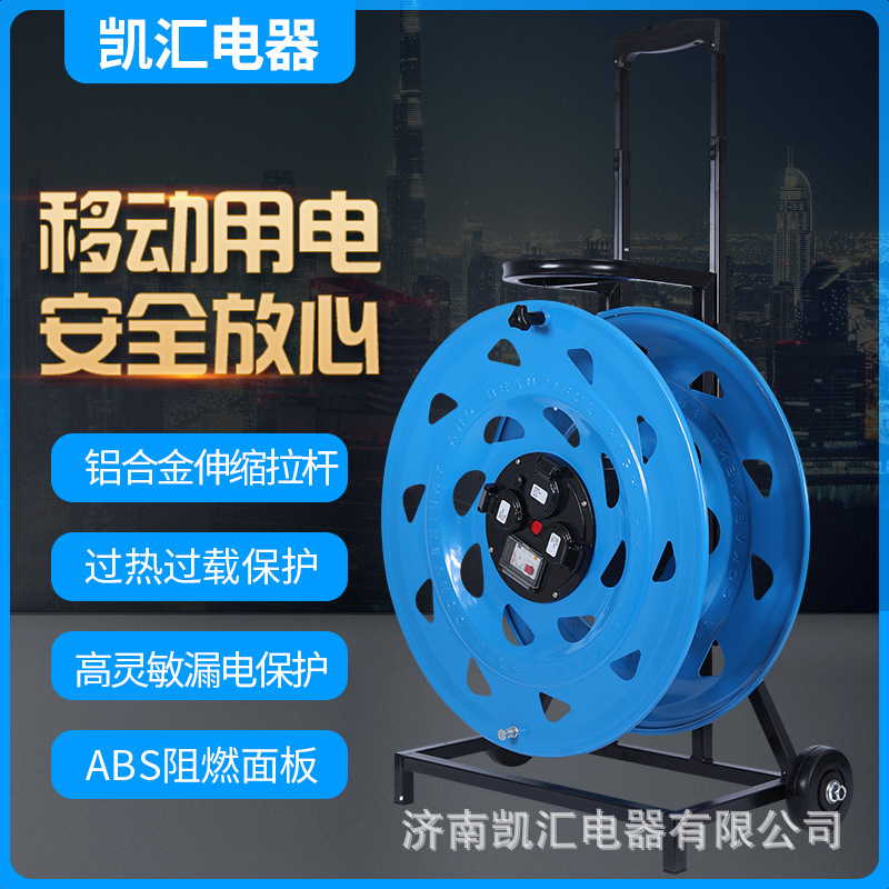 凯汇电器轮车520电缆盘220V（W-CC）移动电缆盘 移动电源盘