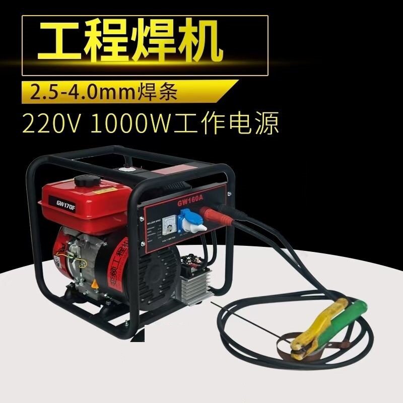 柴油自发电能带小电动工具电焊机户外携带方便直流220V拉焊机