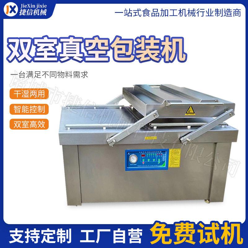 商用双室连续真空封口机 熟食品双室真空包装机 商用大型打包机
