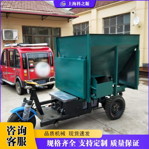 三轮饲料撒料车养殖场农用撒料设备农牧业养殖饲料抛撒车