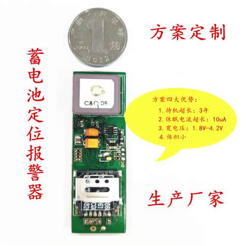 电池GPS防盗   通讯基站蓄电池GPS定位防盗报警器