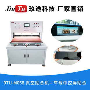 G全贴合工艺32寸LCD液晶屏真空热压贴合机 大尺寸贴合尺寸G