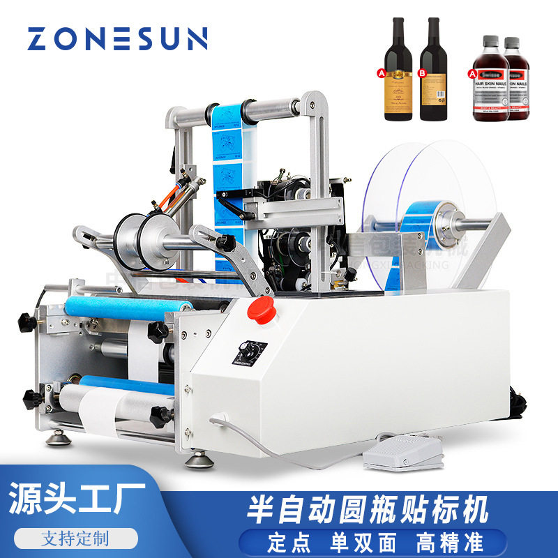 ZONESUN 半自动圆瓶贴标机塑料玻璃瓶不干胶自动单双面贴全标机,包装,五金配件包装,淘宝优惠券,粉丝福利购,淘宝优惠卷