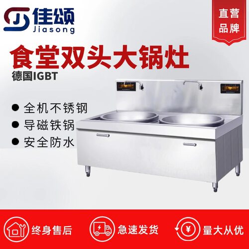 饭店食堂专用双头大炒锅商用大炒炉大功率电磁灶15/20W双灶头