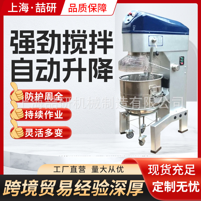 商用打蛋搅拌机大型80升100升多功能打蛋机面包蛋糕房定制搅拌机