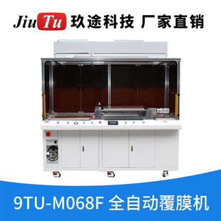 覆膜机 带FFU40寸大尺寸G F贴合机 板液晶热熔胶贴合 OCA胶