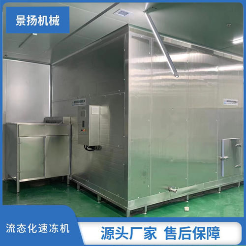 商用流态化速冻机 板栗速冻机 商用蔬菜丁西兰花马蹄丁速冻设备