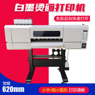 I3200双喷白彩同出印花机 印花热转印白墨烫画打印机4720 柯式 数码