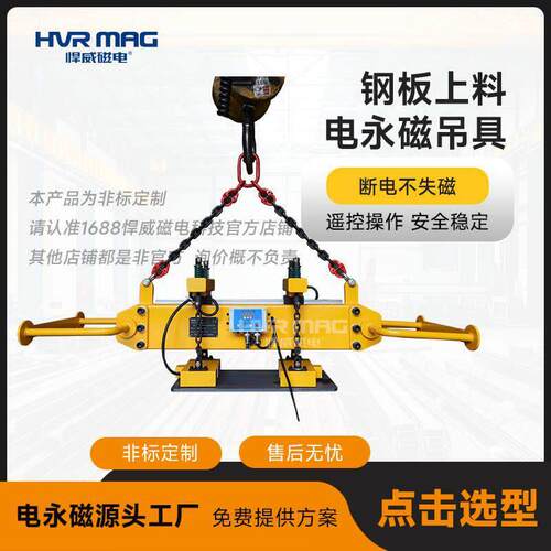 小型伸缩磁力吊钢板磁吸吊具电永磁吊可伸缩吊具电永磁吸盘定制