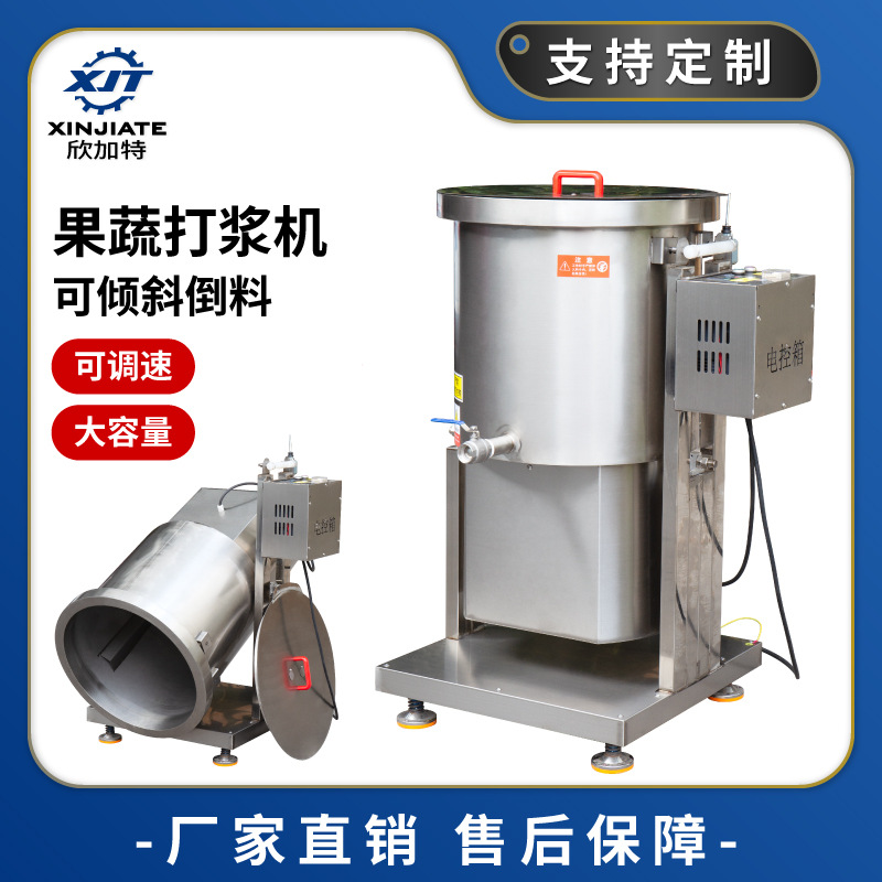 不锈钢打泥机 果蔬打浆机打碎搅碎机 多功能蔬菜切碎机商用切菜机