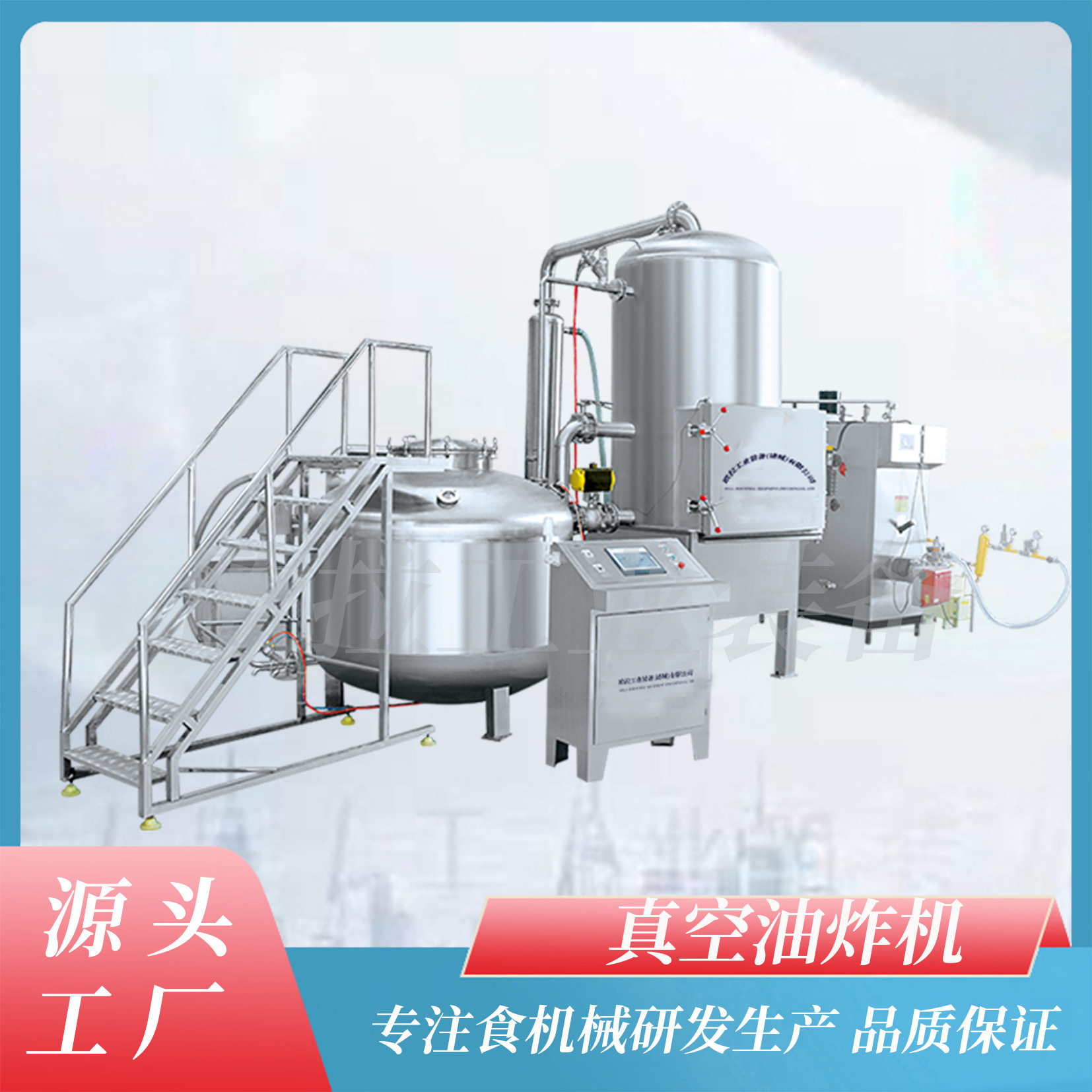 果蔬脆片加工设备香酥鱼深加工流水线VF工艺低温真空油炸机