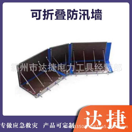 加固L型可折叠防汛墙 快速移动防洪屏障 易拆卸伸缩式阻水挡板