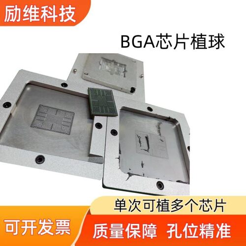 BGA植球台 漏珠刮锡膏植球台手机电脑芯片维修工具多功能用途治具