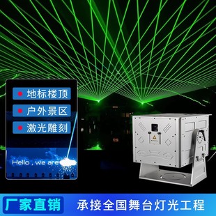 户外防水激光灯北极光灯光秀景区楼顶舞台地标全彩动画镭射灯出租