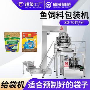 机 鱼饲料预制袋包装 机添加剂化肥给袋式 包装 机粮食颗粒自动灌装
