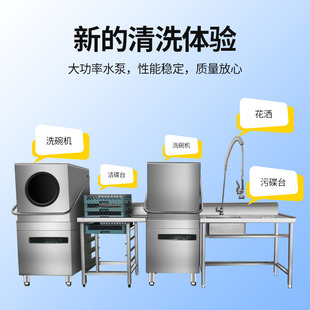 大型洗碗机商用不锈钢全自动清洗学校食堂餐厅酒店揭盖洗碗机商用