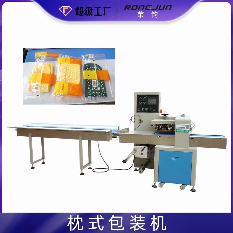 荣钧 三伺服全自动套袋枕式包装机 卫生巾内衣袜子枕式包装设备,办公设备/耗材/相关服务,包装机,淘宝优惠券,粉丝福利购,淘宝优惠卷