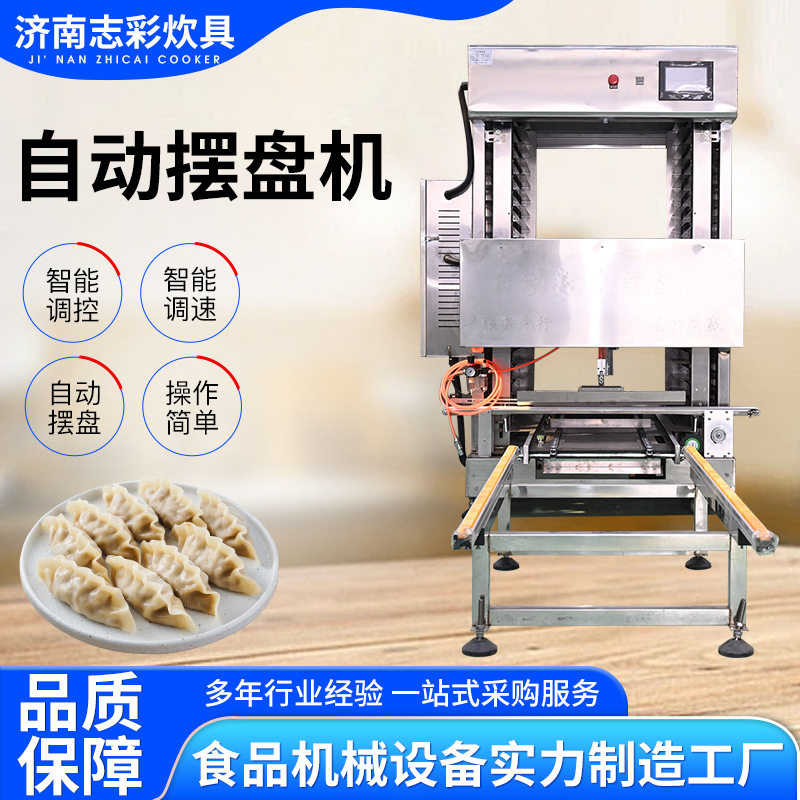 不锈钢全自动智能调控方圆馒头流水线前放盘摆盘机馒头摆盘一体机,包装,五金配件包装,淘宝优惠券,粉丝福利购,淘宝优惠卷