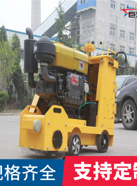 YX-360型无尘铣刨机厂家柴油动力大功率小型混凝土路面铣刨机