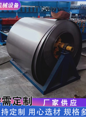 卧式被动涨紧放料架 立式上料架卷带支架 彩卷上料架压瓦机放料架