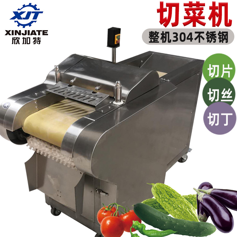 厂家直销优惠多功能商用全自动整机304不锈钢切片切丝切丁切菜机