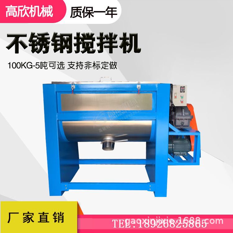 200KG 300KG 500KG 1000KG粉体卧式混合机多功能粉料搅拌机混料机