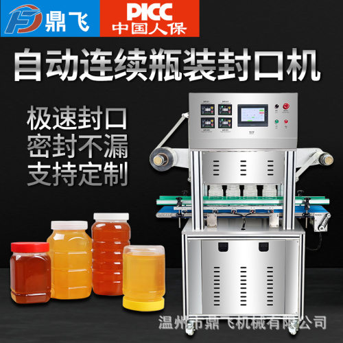 全自动塑料罐封口机商用下饭菜瓶装封口机塑料瓶压膜机塑料罐封口