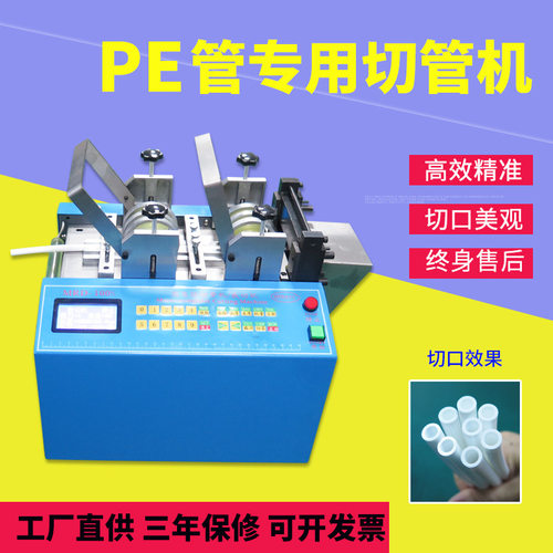 pe管裁切机 全自动毛细水管裁剪机pp高压油管横切机pvc软管切管机