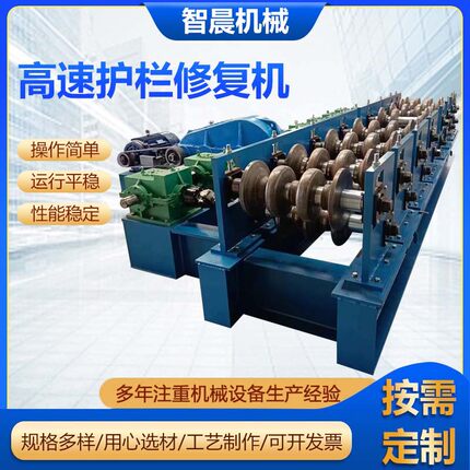 高速公路波形护栏板校正机废旧护栏修复机厂家废旧波形护栏矫正机