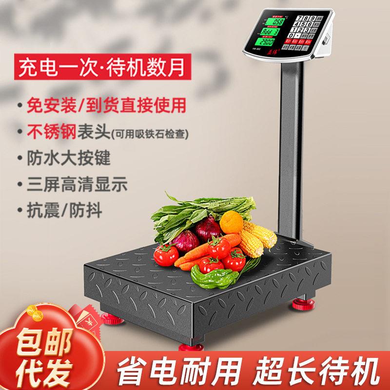 香山超大落地秤电子秤磅秤食堂克重台秤商业超市智慧摆摊电子称不