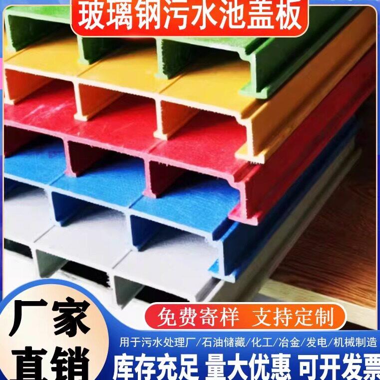 玻璃钢污水池沼气池地沟平盖板电缆沟盖板拉挤盖板拼接式平面盖板 - 实物图