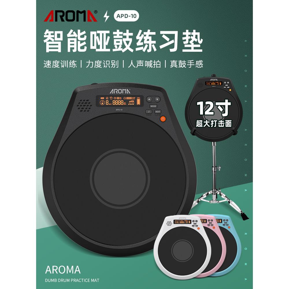 Anoma Apd-10数字节拍器哑光鼓垫专业鼓练习设备节拍器练习打击垫