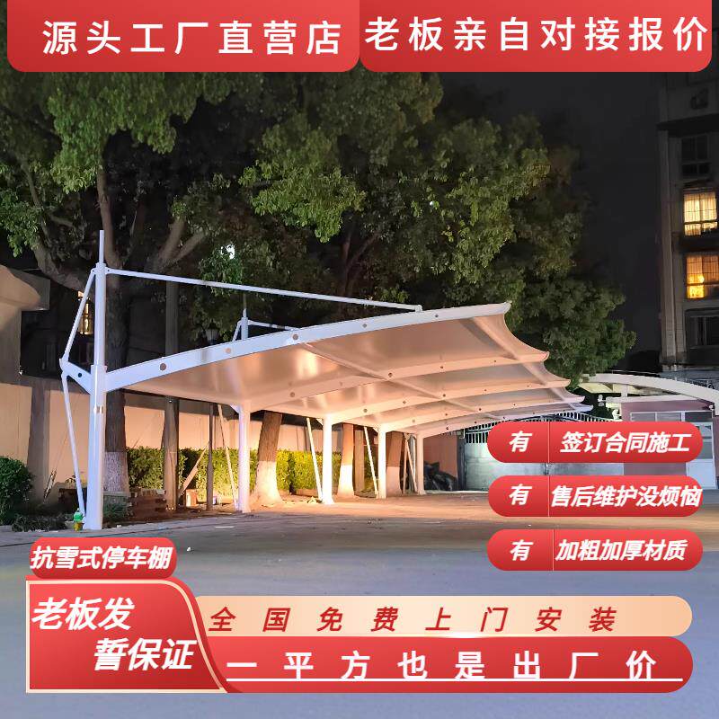 上海膜结构车棚汽车棚定制电动车棚充电桩雨棚遮阳棚景观棚停车棚