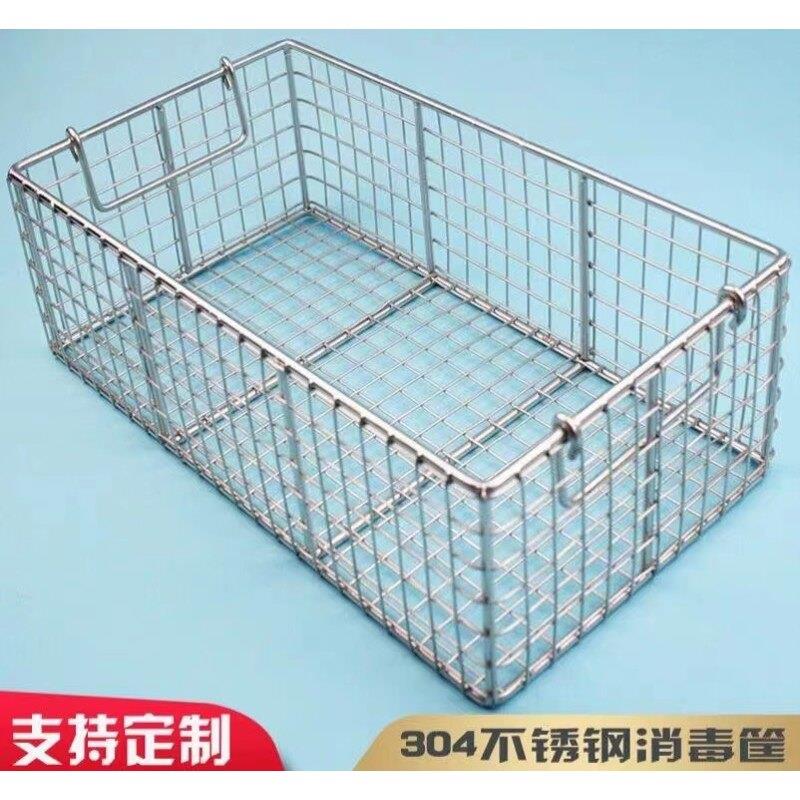 304不锈钢篮子长方形器械消毒筐超声波清洗网筐大孔网篮收纳框篮