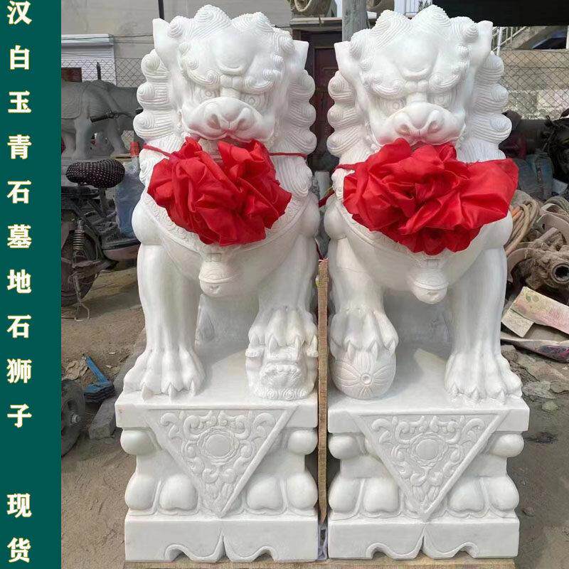 石雕狮子一对天然石材汉白玉小狮子门口看门镇宅家用墓地风水摆件