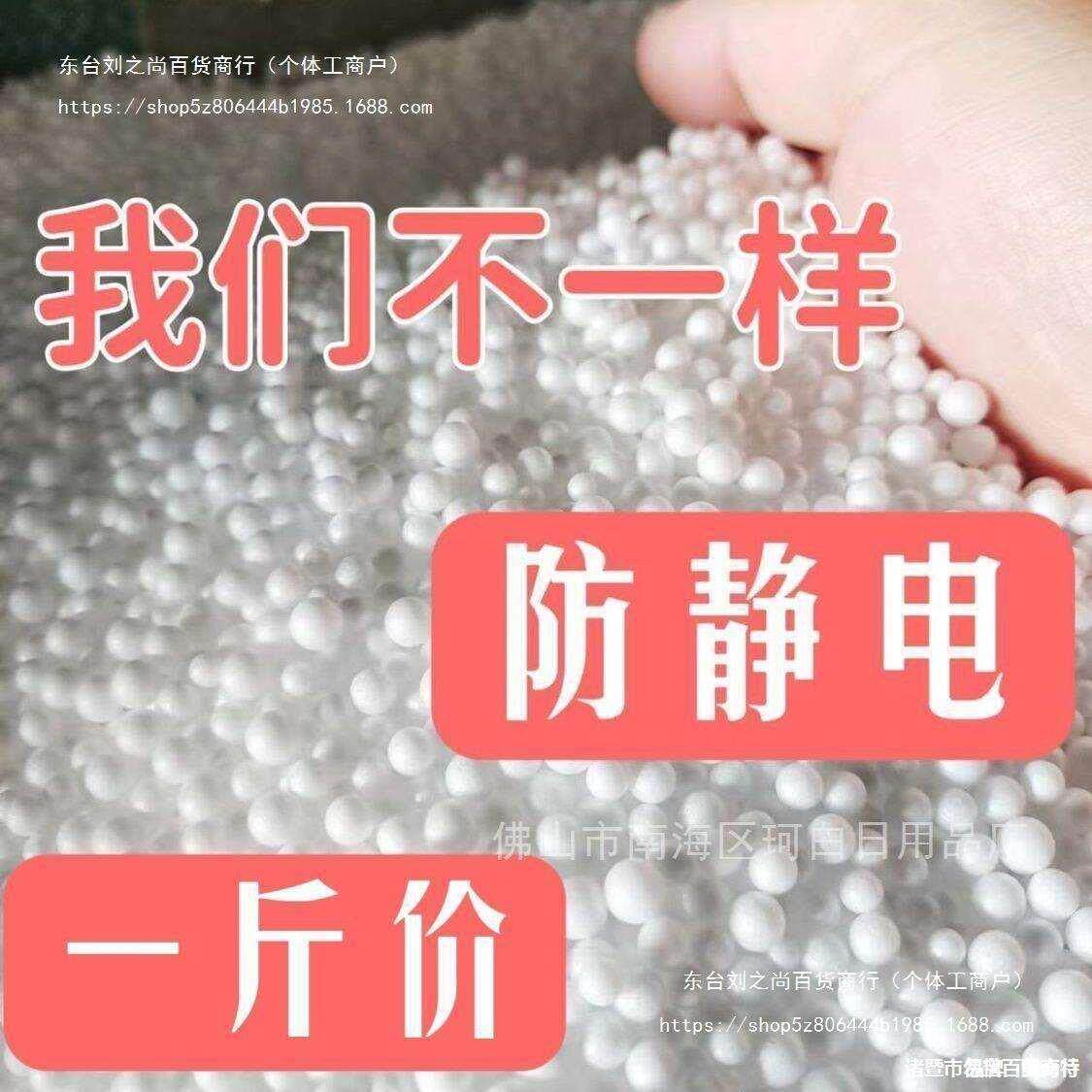 懒人沙发价防静电填充物一斤颗粒epp泡沫粒子豆袋填充物懒人沙发