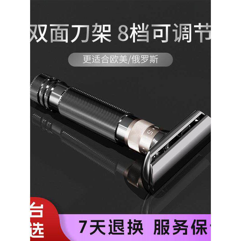 八档款手动老式刮胡刀男士剃须刀双面刀架金属剃刀刮毛双面刀片