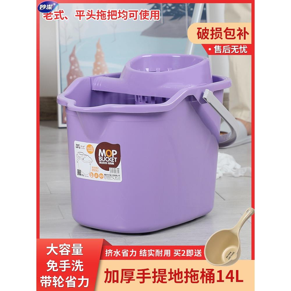 茶花手压带滑轮加厚洗拖把桶挤水桶墩布大容量桶拖把压干桶家用