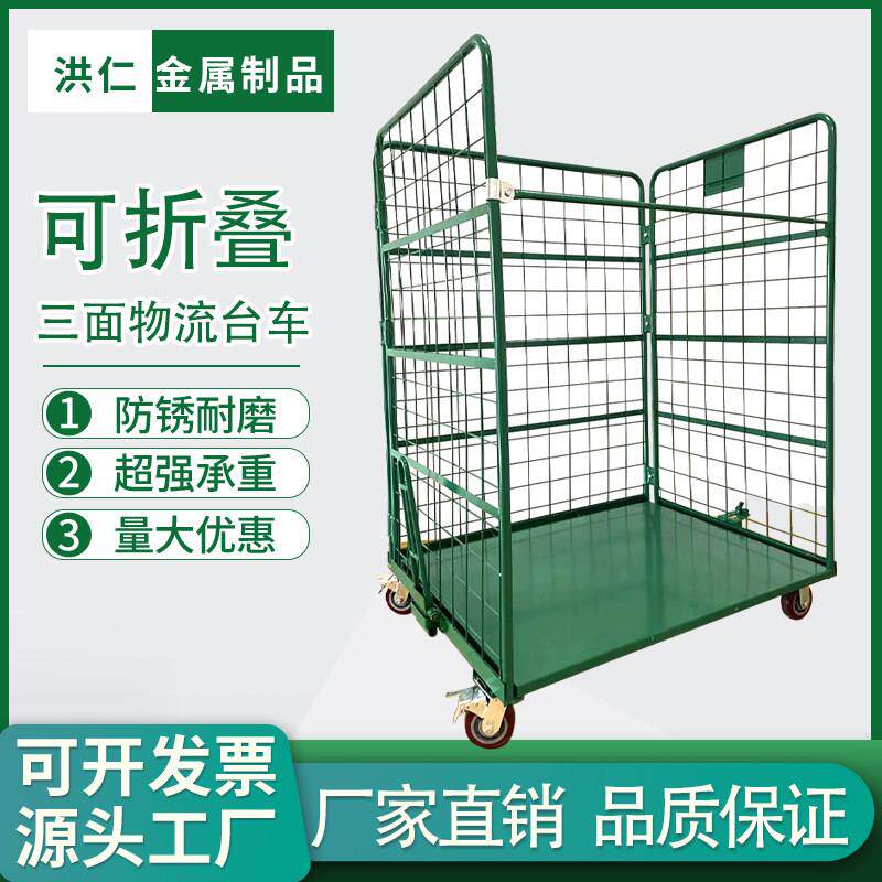 折叠物流台车仓储笼快递周转车装卸车洗衣笼车布草搬运工具手推车