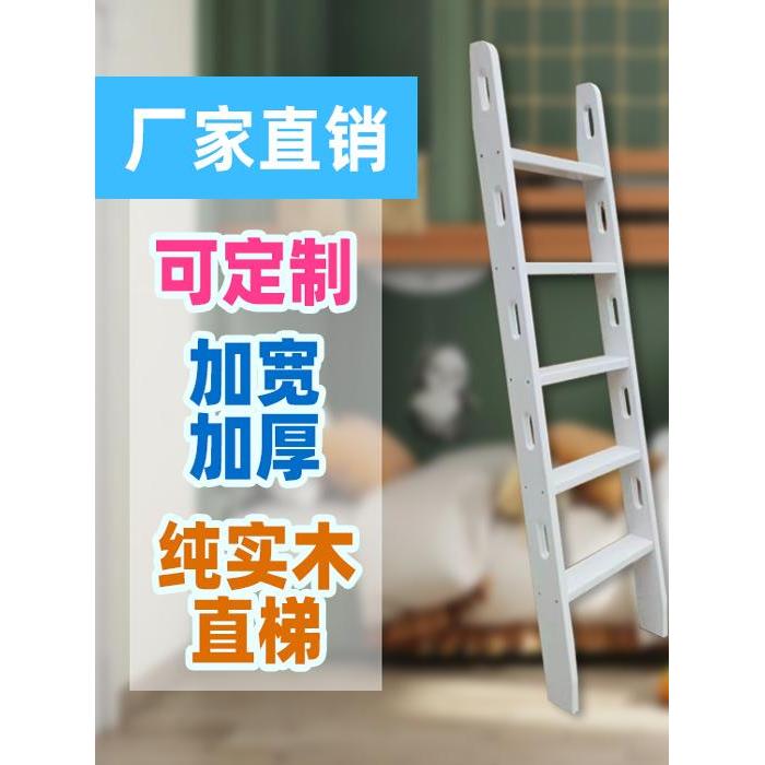 双层卧室梯子木制梯子儿童高床和低床家庭直梯扶手梯子单独出售实