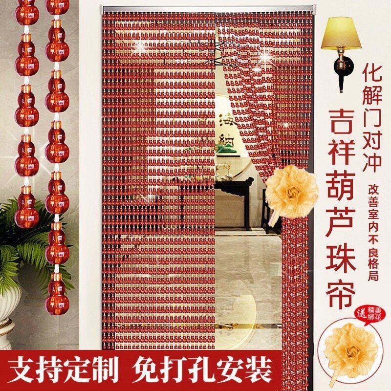 珠帘流苏水晶新款葫芦门帘隔断帘玄关客厅对门帘子卫生间2024高档