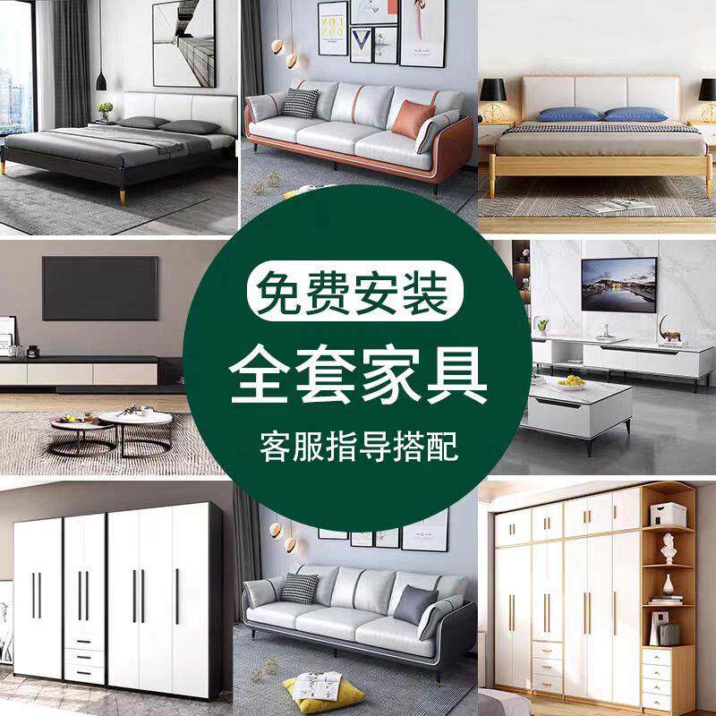 出租房屋家具组合套装全屋三室一厅卧室客厅整装家具全套中小户型