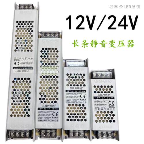 LED灯带24V长条静音变压器220转12V超薄灯箱开关电源恒压直流电源