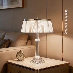 【国家补贴15%】一世一屋 意大利现代客厅K9水晶台灯卧室装饰台灯