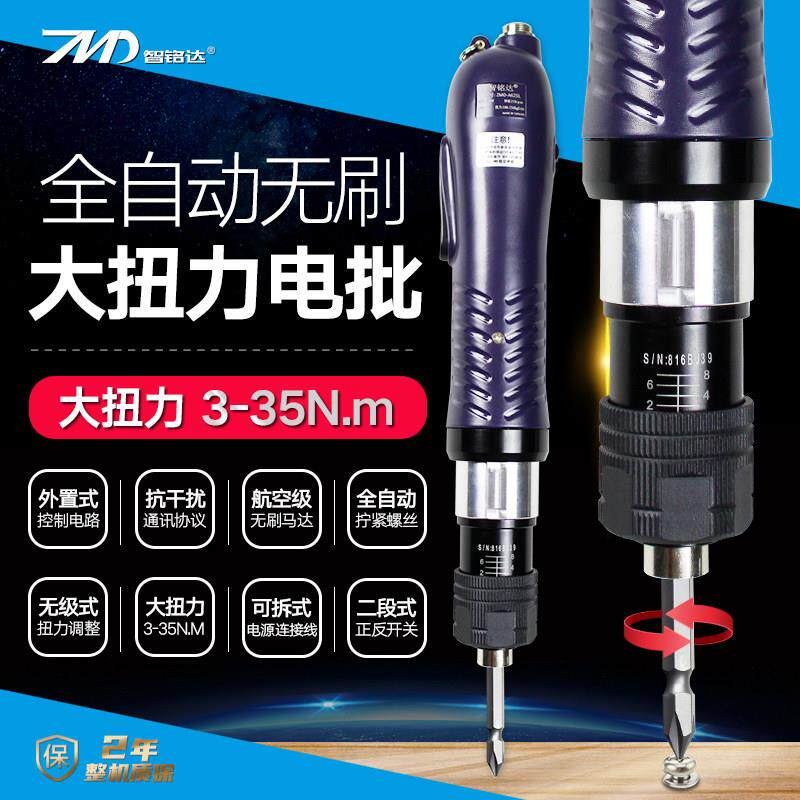 大扭力电批电动螺丝刀90弯头无刷定扭力可调带信号输出电动螺丝批
