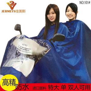 佳美斯雨衣单人双人男士女款机车加厚加大电动车骑行双人雨衣