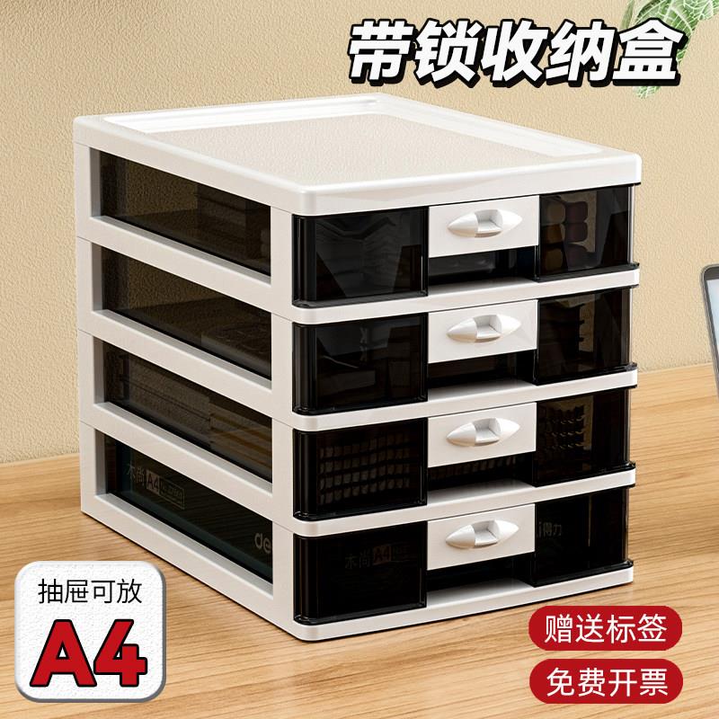 带锁收纳盒桌面办公A4文件票据凭证资料档案抽屉式分类整理置物架