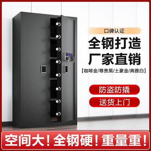 大型保险柜家用办公室防盗保险箱1.8米全钢加厚重型保密柜大容量