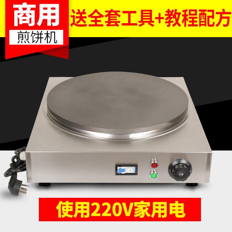 山东杂粮煎饼果子机商用电鏊子煎饼锅摆摊菜煎饼手工春卷皮机炉子
